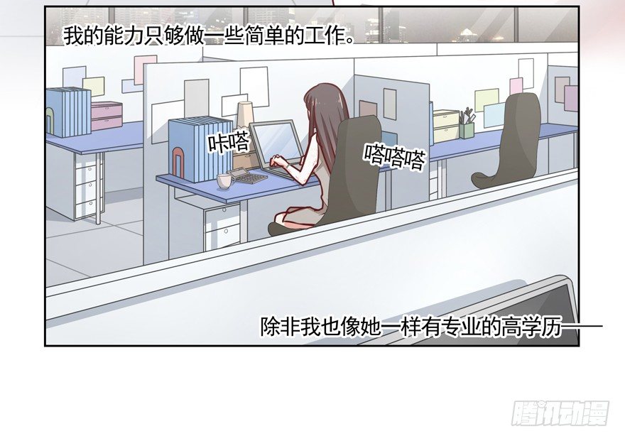 《恋恋不舍》动摇（一） 第21页