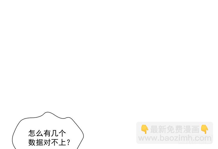 《恋恋不舍》动摇（一） 第24页