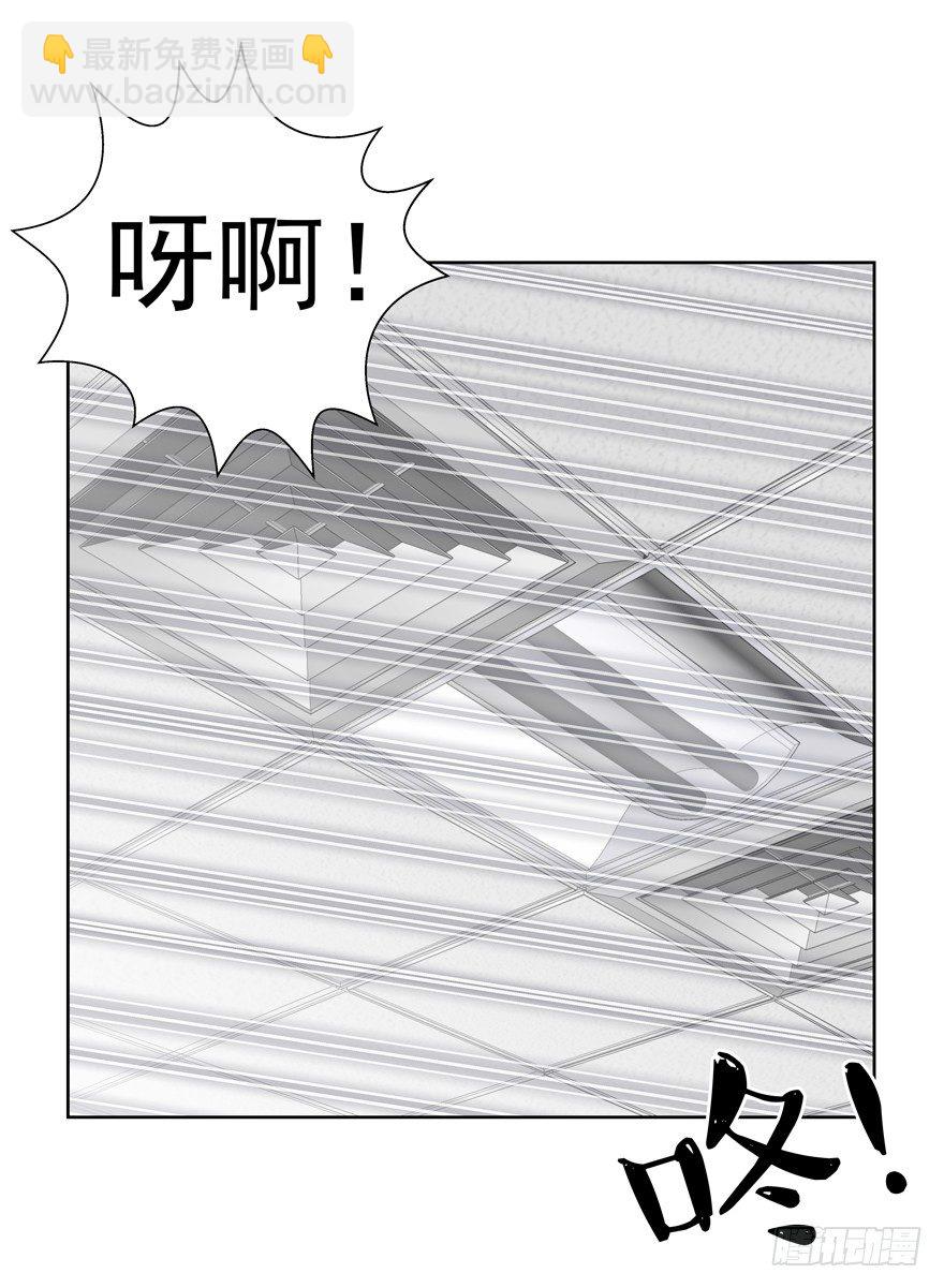 《恋恋不舍》动摇（一） 第29页