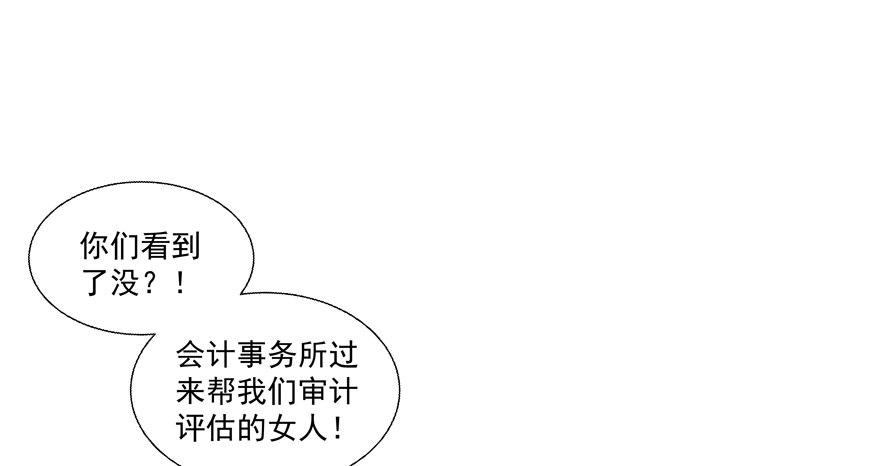 《恋恋不舍》动摇（一） 第2页