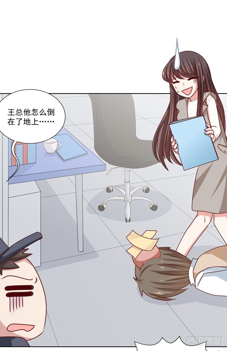《恋恋不舍》动摇（一） 第32页