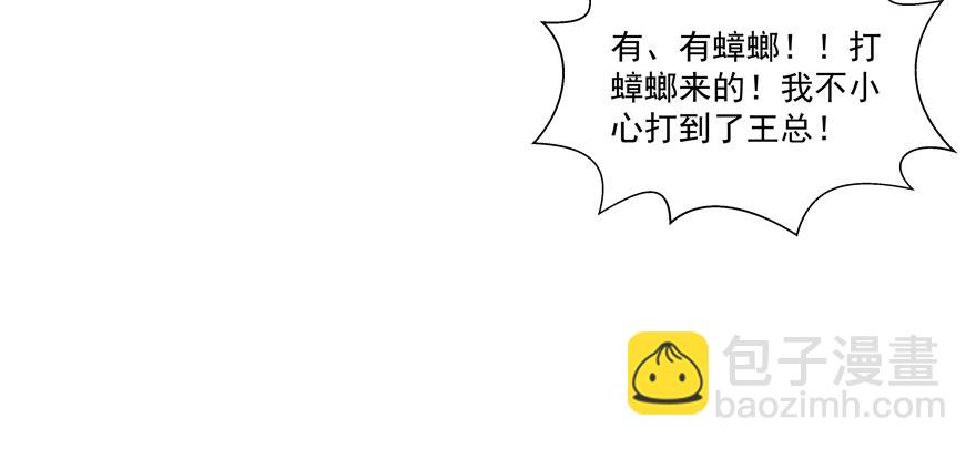 《恋恋不舍》动摇（一） 第33页