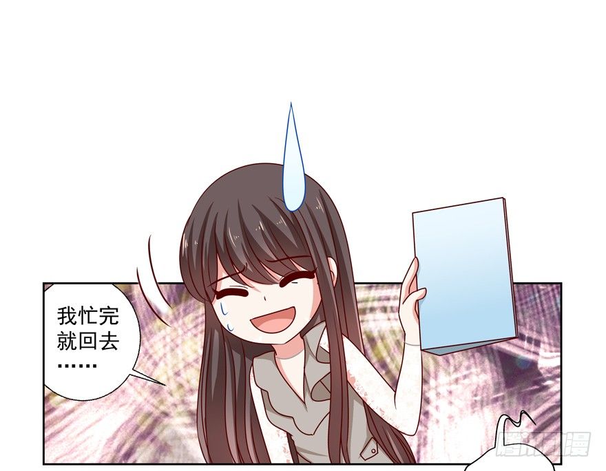 《恋恋不舍》动摇（一） 第36页