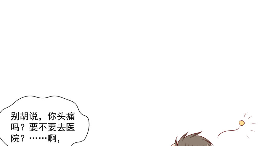 《恋恋不舍》动摇（一） 第40页