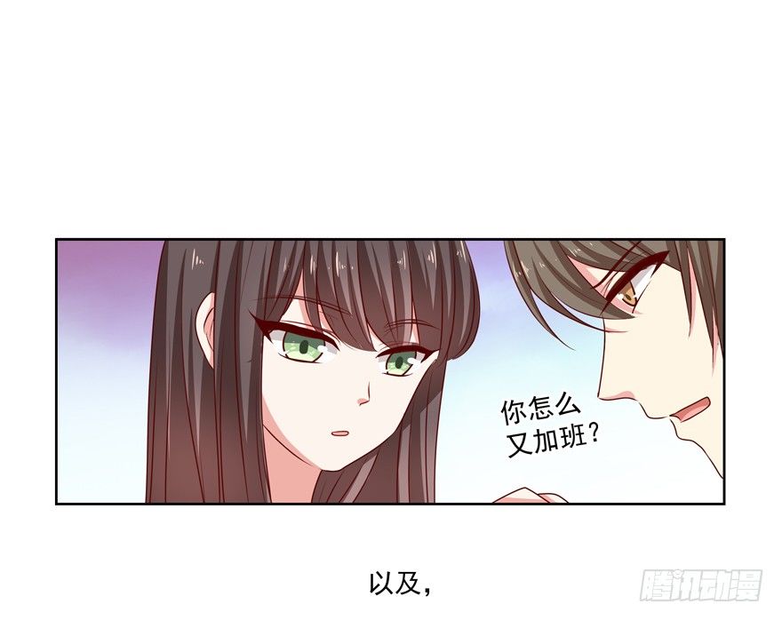 《恋恋不舍》动摇（一） 第43页