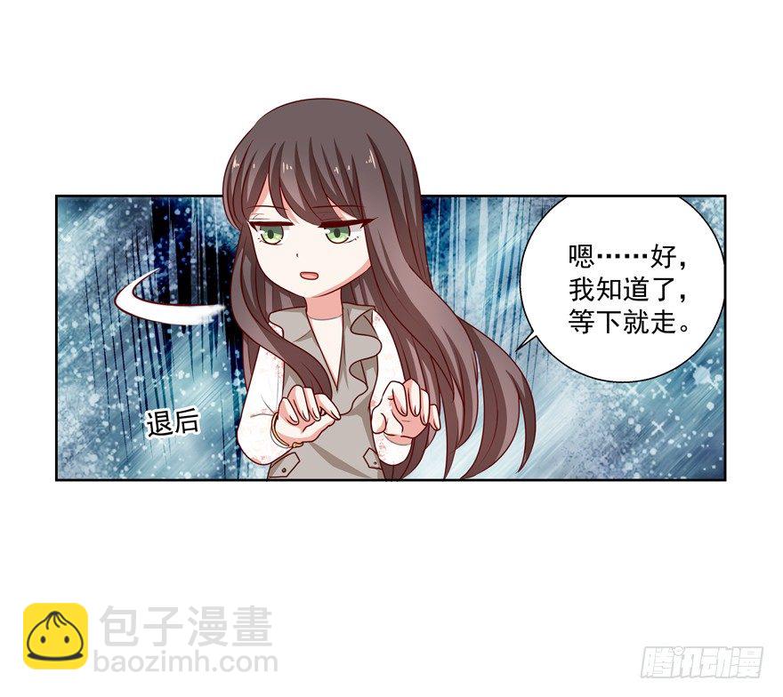 《恋恋不舍》动摇（一） 第46页