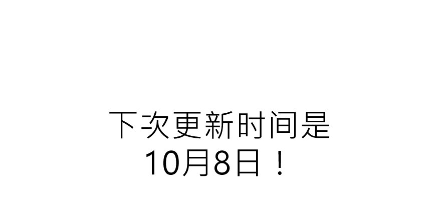 《恋恋不舍》动摇（一） 第48页