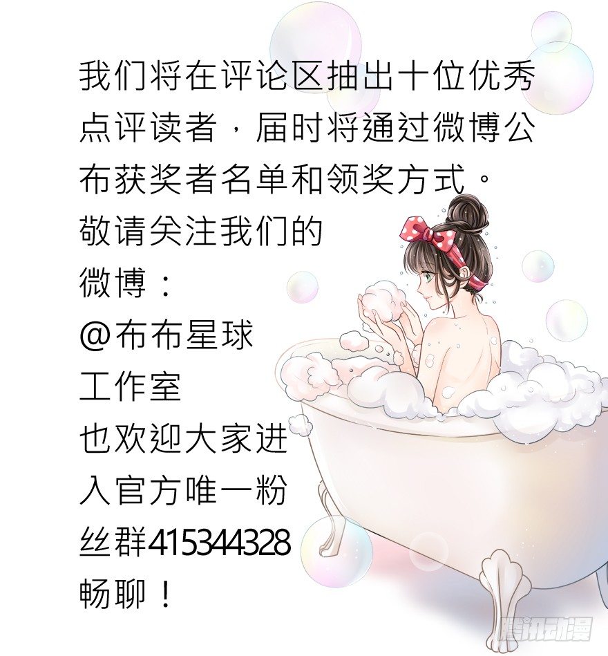 《恋恋不舍》动摇（一） 第50页