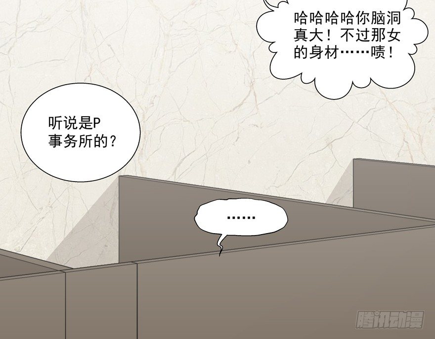 《恋恋不舍》动摇（一） 第6页