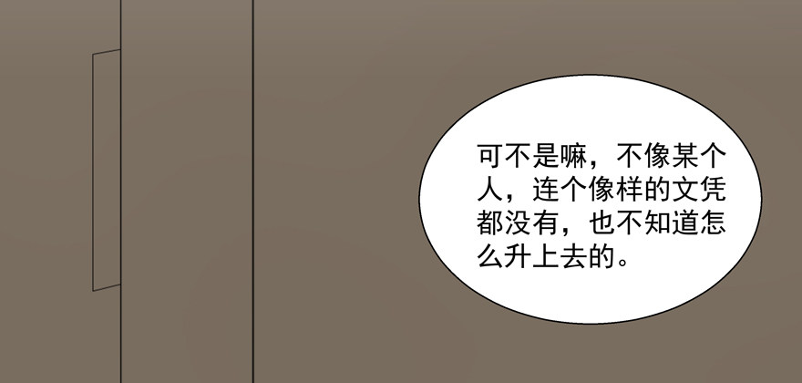 《恋恋不舍》动摇（一） 第7页