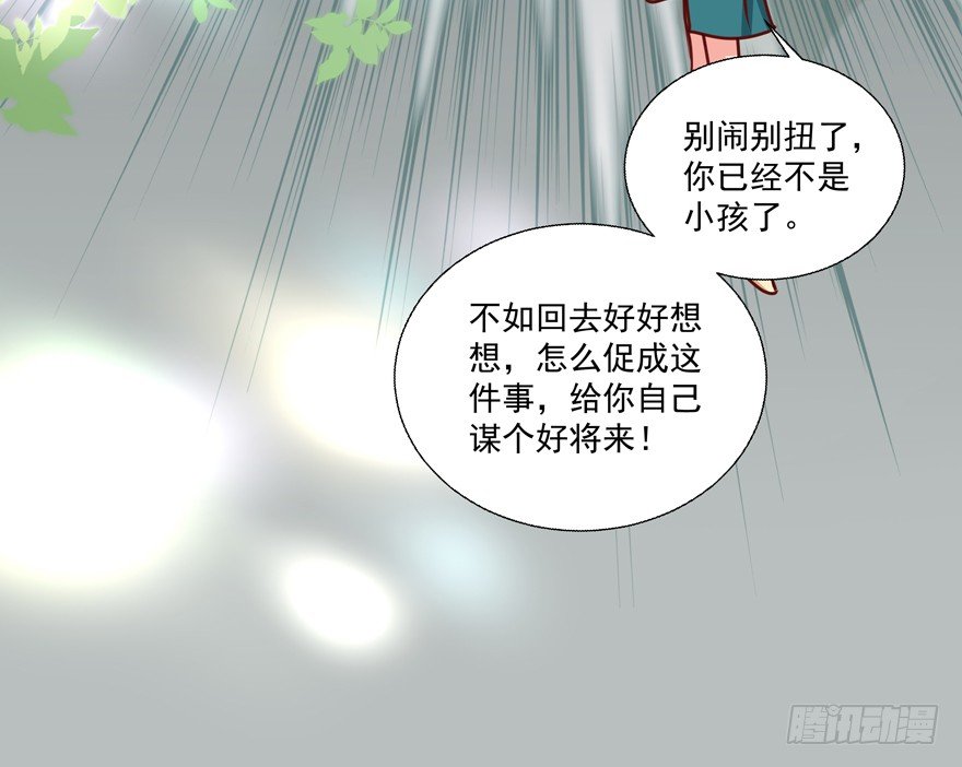 《恋恋不舍》动摇（五） 第11页