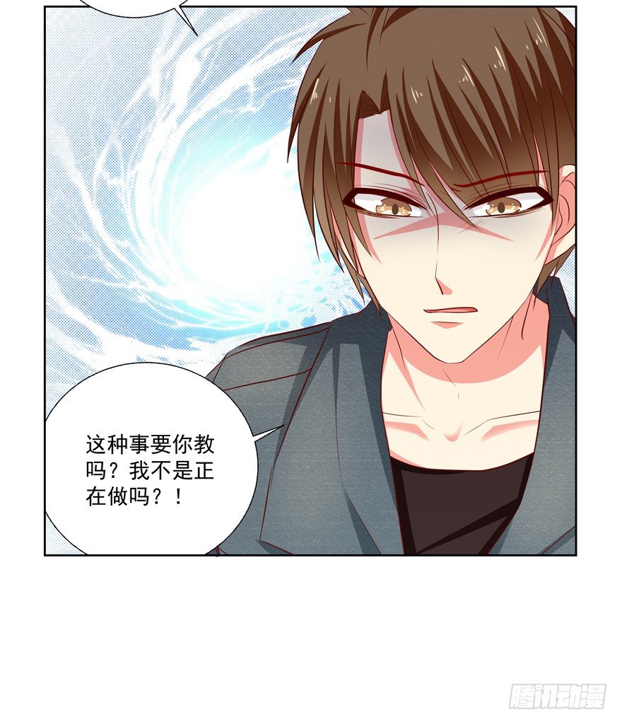 《恋恋不舍》动摇（五） 第13页