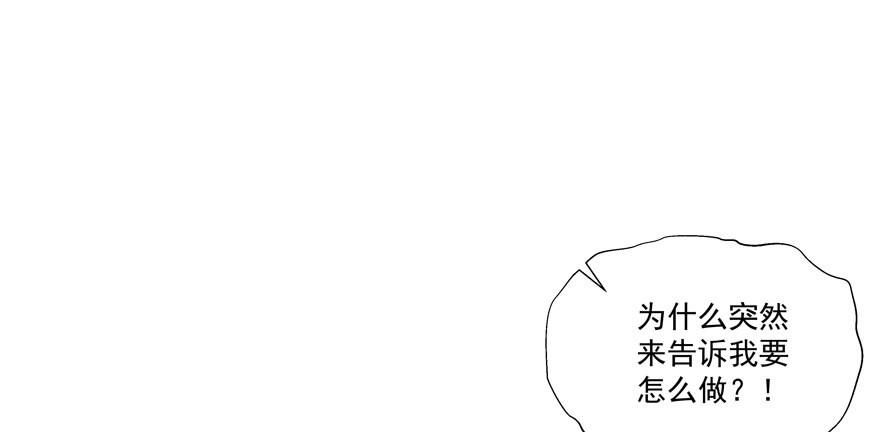 《恋恋不舍》动摇（五） 第14页