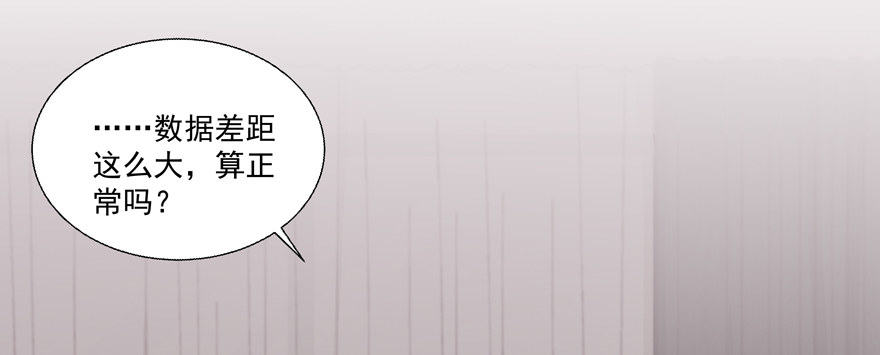 《恋恋不舍》动摇（五） 第16页