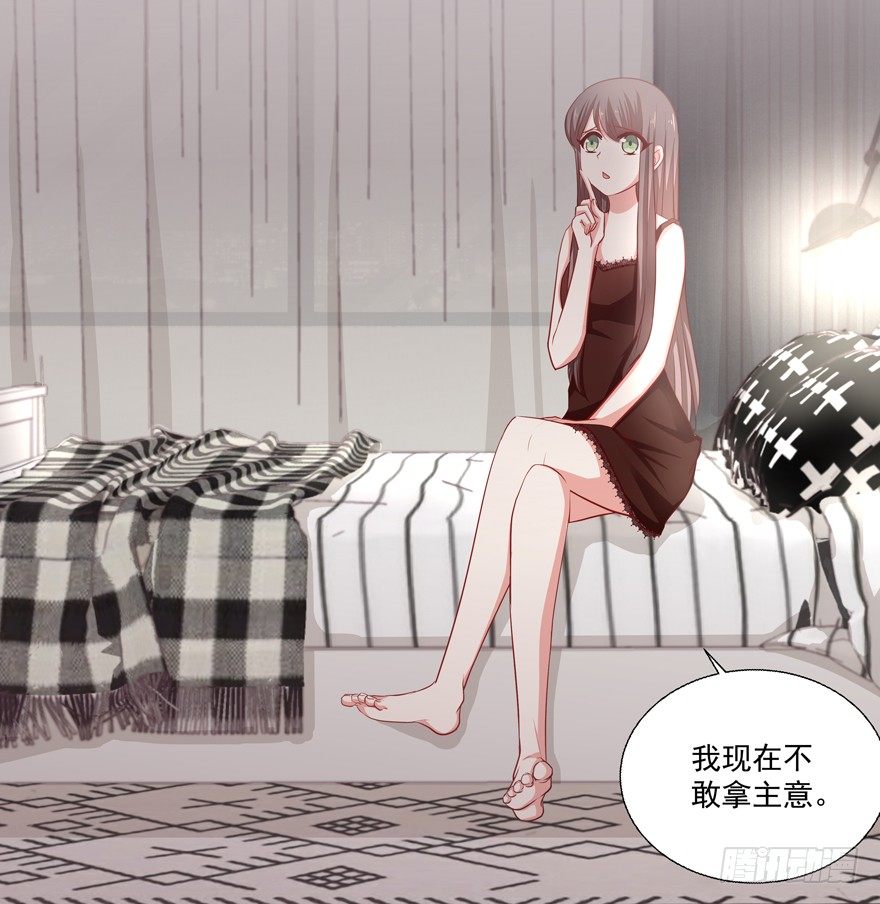 《恋恋不舍》动摇（五） 第17页