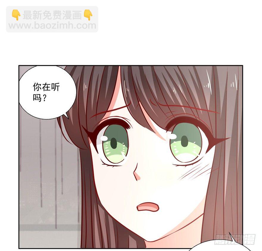 《恋恋不舍》动摇（五） 第18页