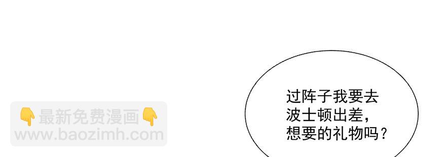 《恋恋不舍》动摇（五） 第23页