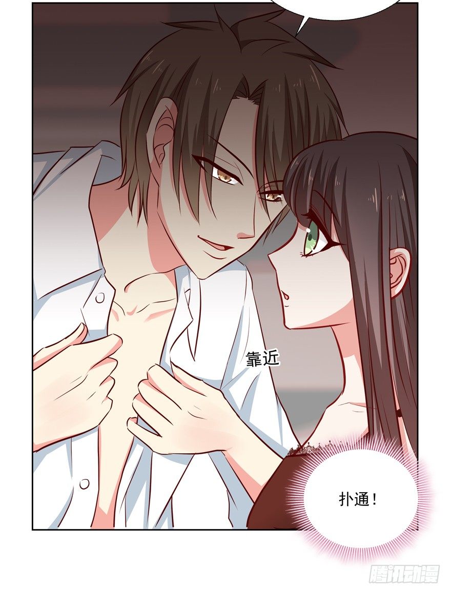 《恋恋不舍》动摇（五） 第24页