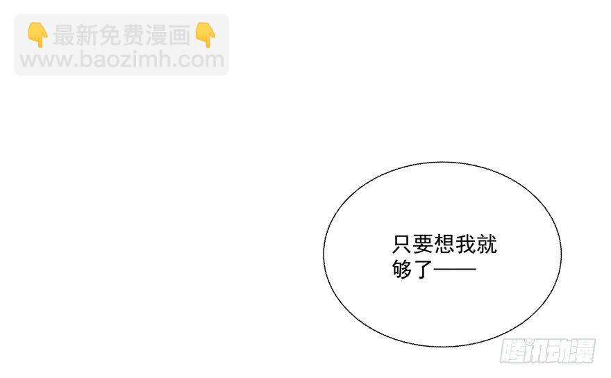 《恋恋不舍》动摇（五） 第32页