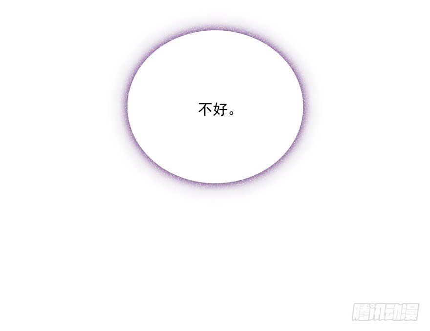 《恋恋不舍》动摇（五） 第34页