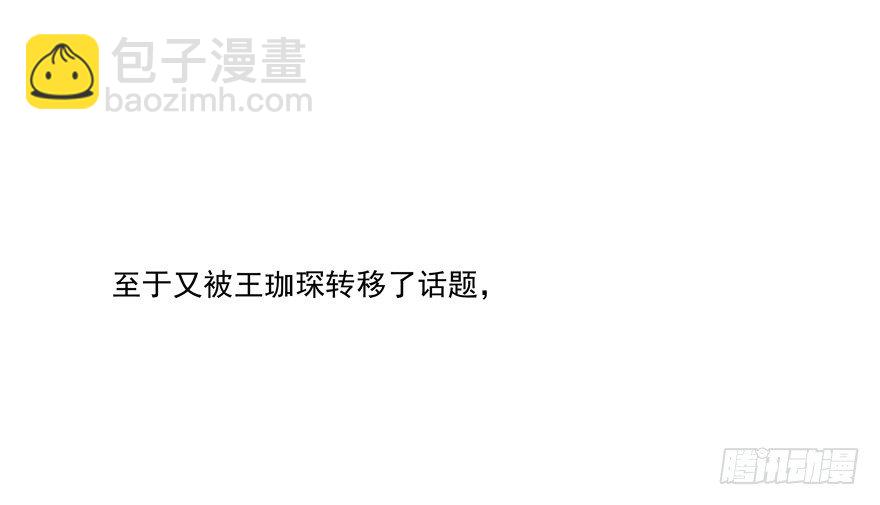 《恋恋不舍》动摇（五） 第37页