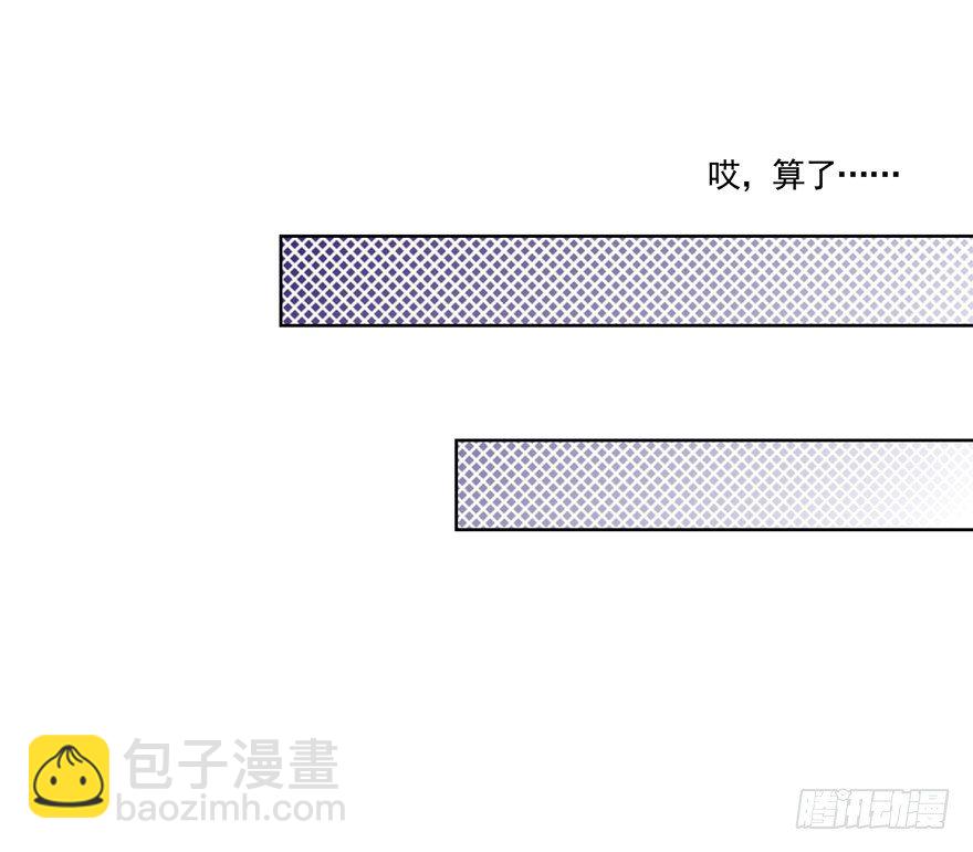 《恋恋不舍》动摇（五） 第38页