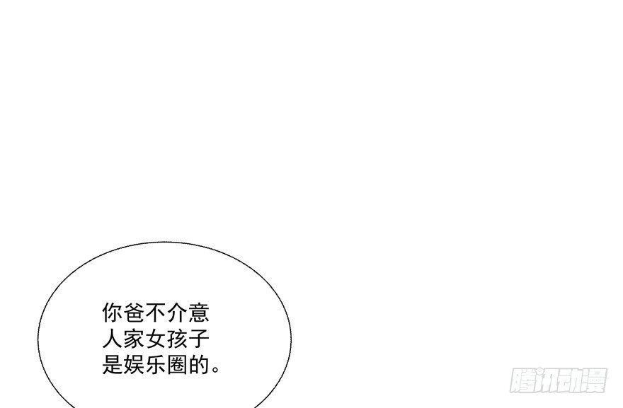 《恋恋不舍》动摇（五） 第3页