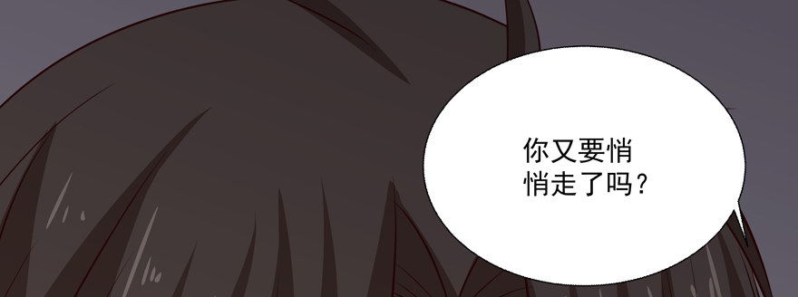 《恋恋不舍》动摇（五） 第41页