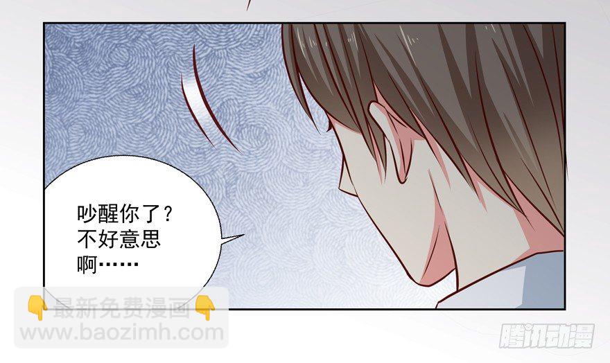 《恋恋不舍》动摇（五） 第43页