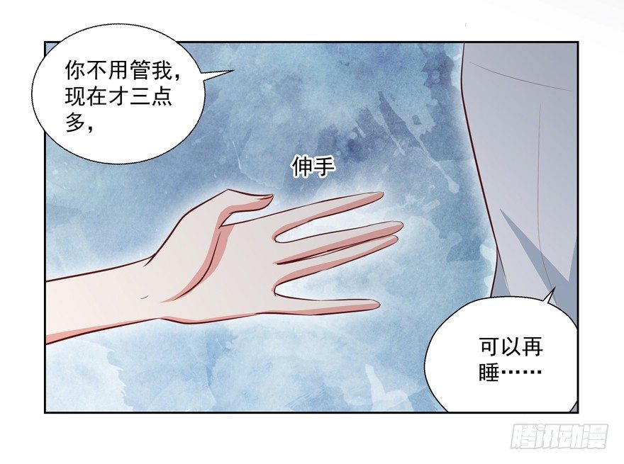 《恋恋不舍》动摇（五） 第44页