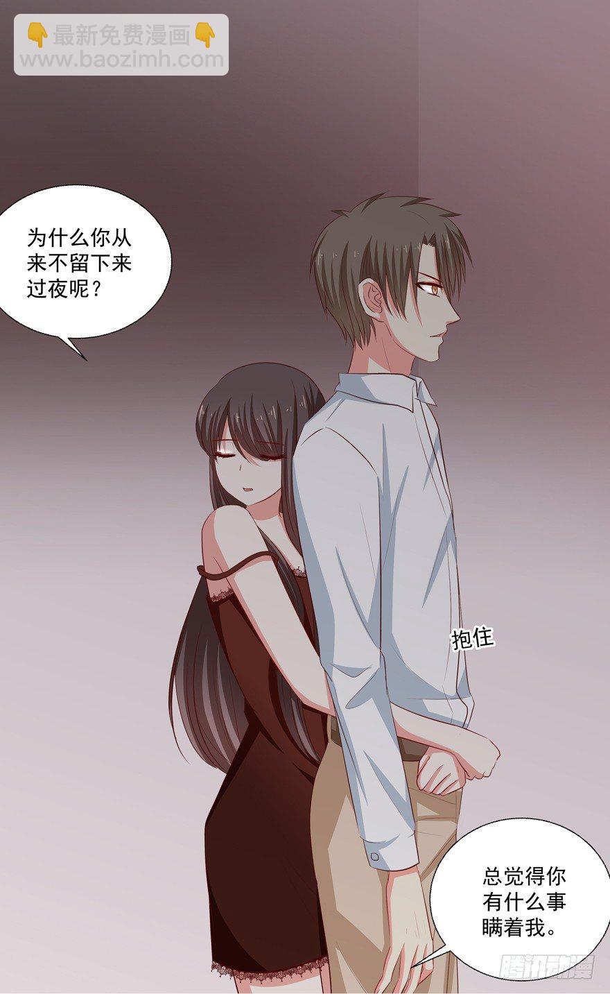 《恋恋不舍》动摇（五） 第45页