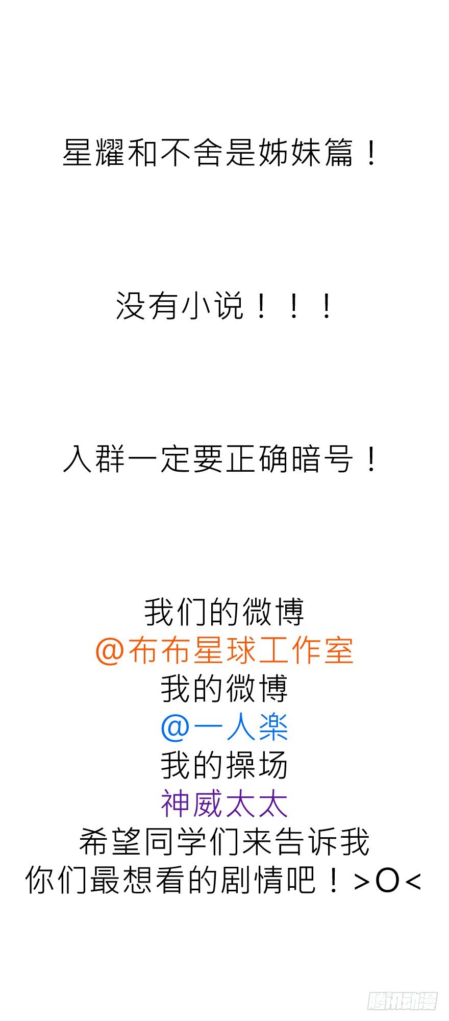 《恋恋不舍》动摇（五） 第46页