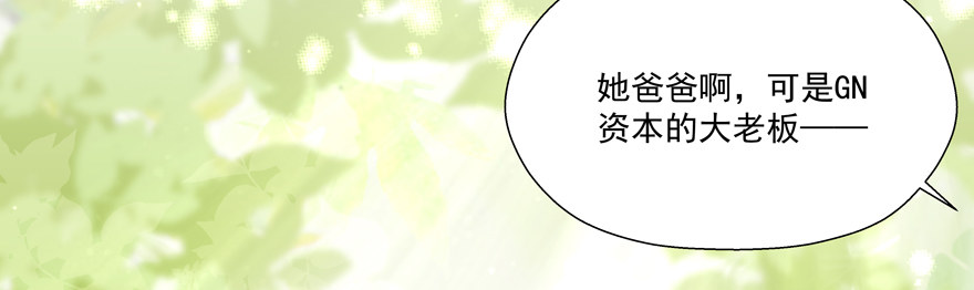 《恋恋不舍》动摇（五） 第5页