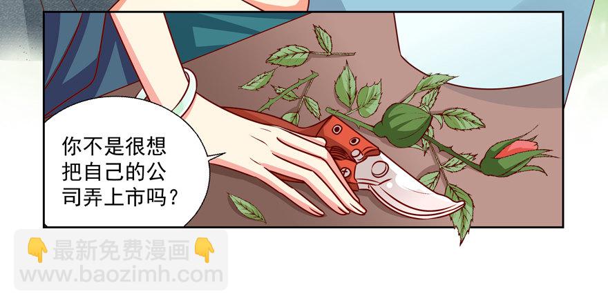 《恋恋不舍》动摇（五） 第7页