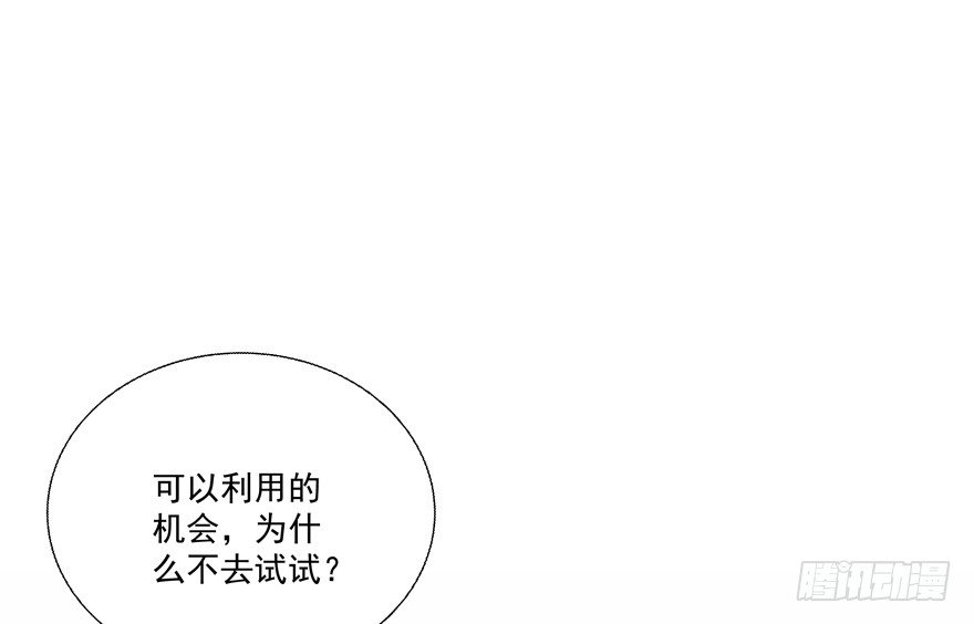 《恋恋不舍》动摇（五） 第8页