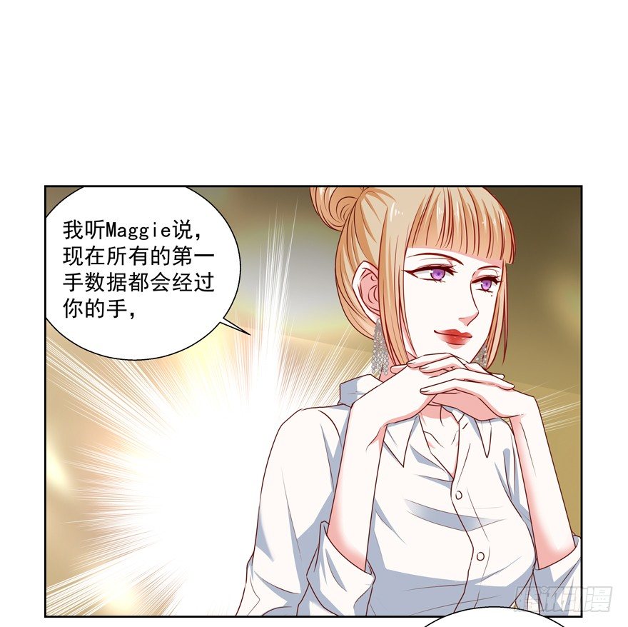 《恋恋不舍》动摇（四） 第10页