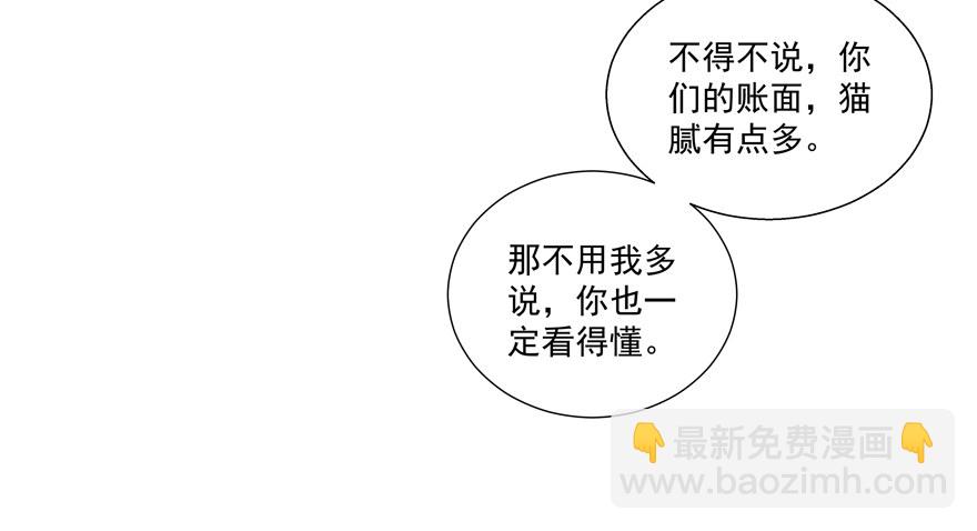 《恋恋不舍》动摇（四） 第11页