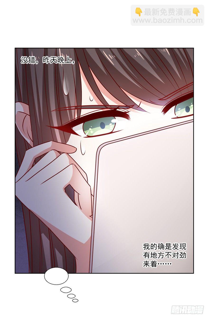 《恋恋不舍》动摇（四） 第14页