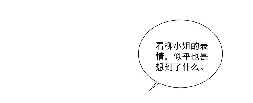 《恋恋不舍》动摇（四） 第18页