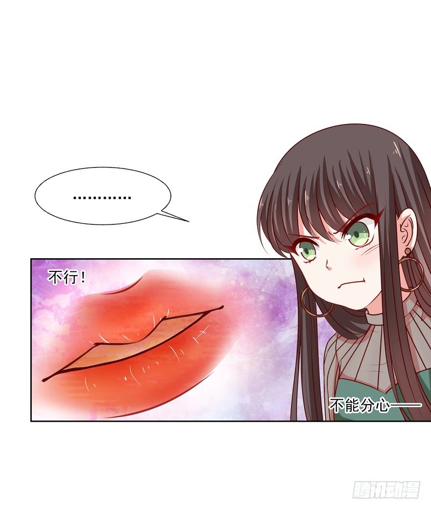 《恋恋不舍》动摇（四） 第20页