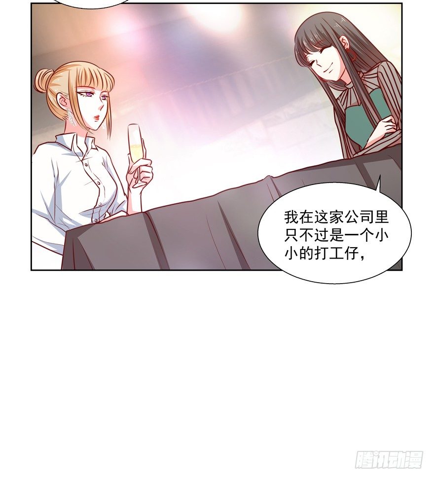 《恋恋不舍》动摇（四） 第22页