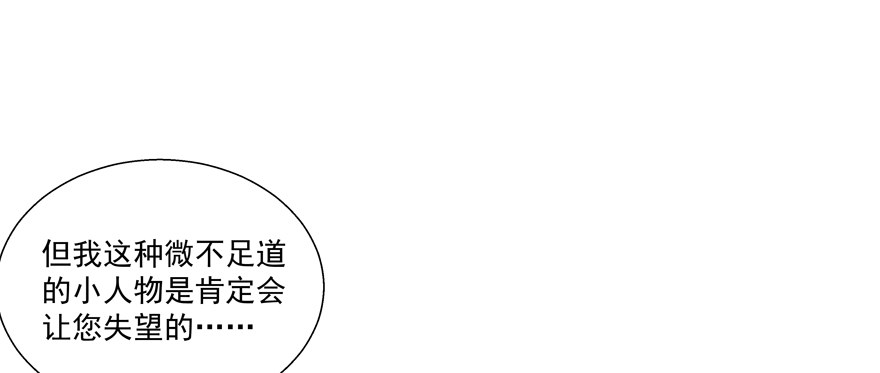 《恋恋不舍》动摇（四） 第25页