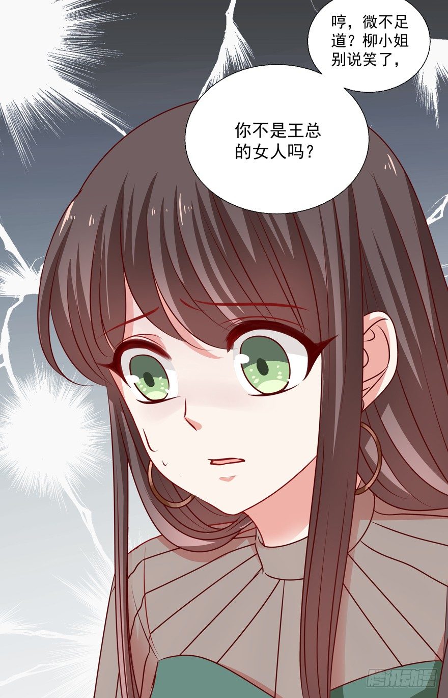 《恋恋不舍》动摇（四） 第27页