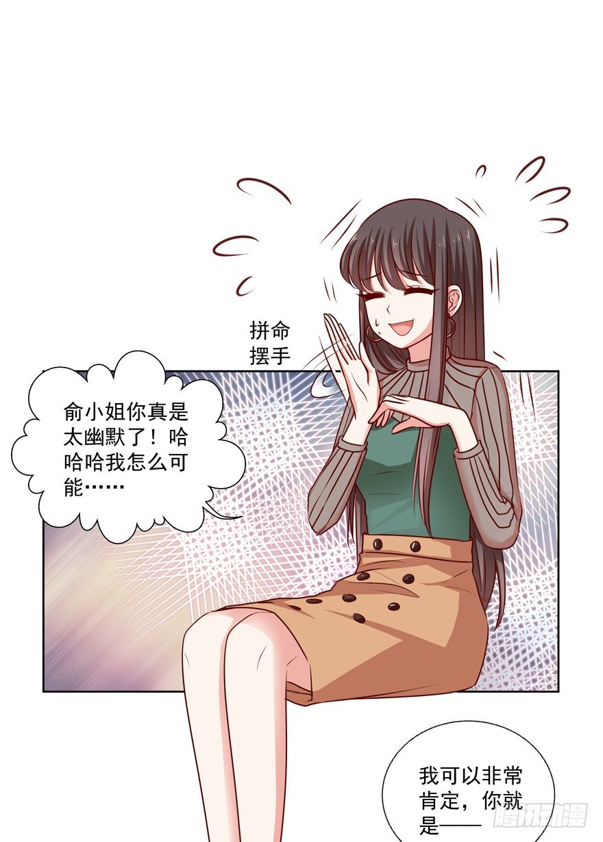 《恋恋不舍》动摇（四） 第28页