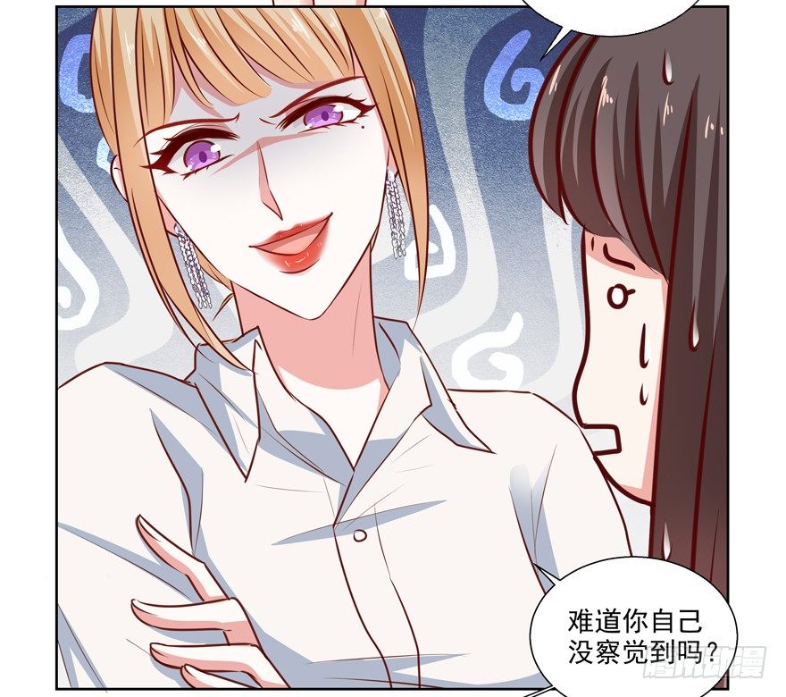 《恋恋不舍》动摇（四） 第29页