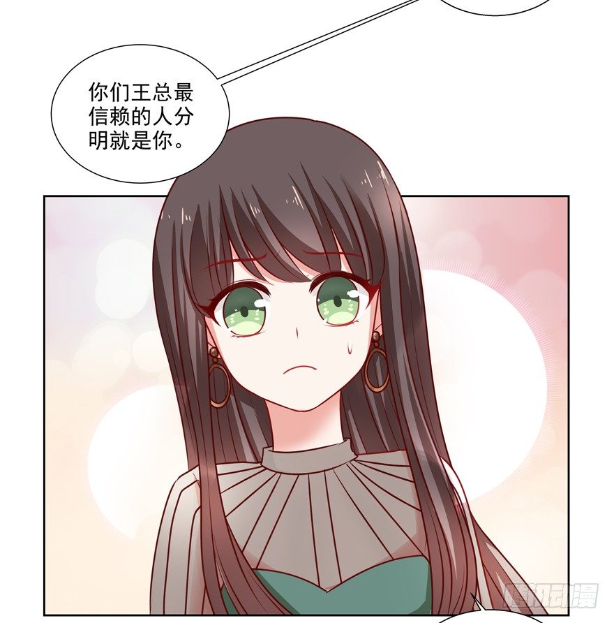 《恋恋不舍》动摇（四） 第30页