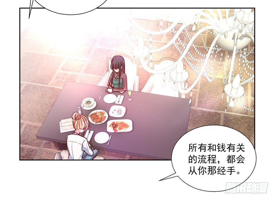 《恋恋不舍》动摇（四） 第33页