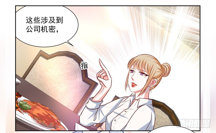 《恋恋不舍》动摇（四） 第34页