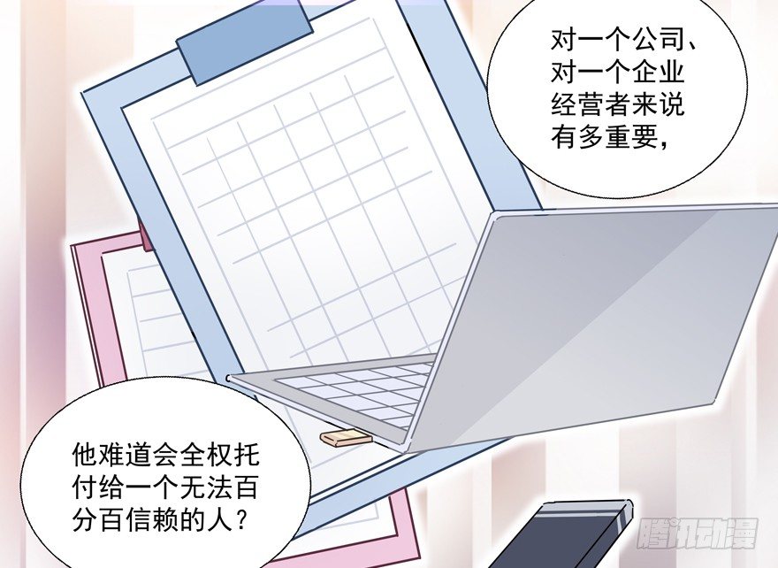 《恋恋不舍》动摇（四） 第35页