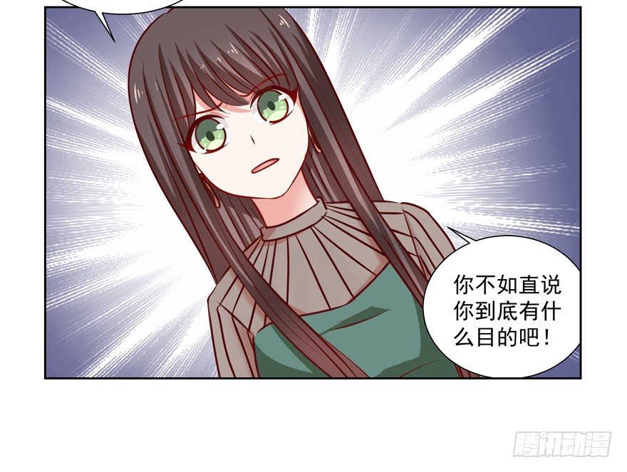 《恋恋不舍》动摇（四） 第38页